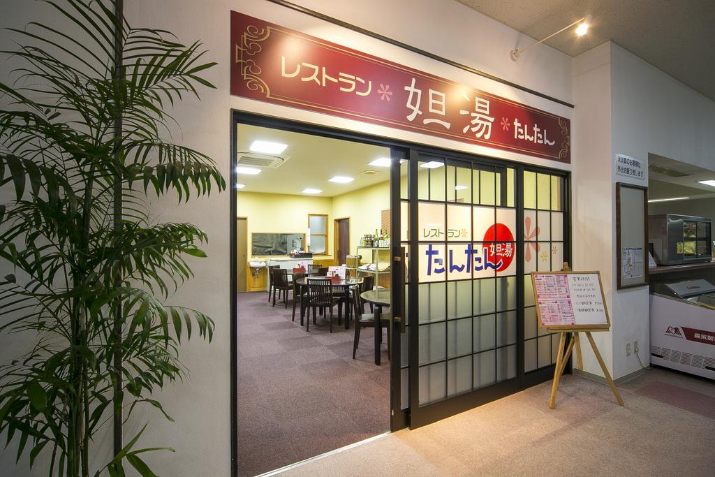 ホテルNishime Yukko Land Nikaho エクステリア 写真